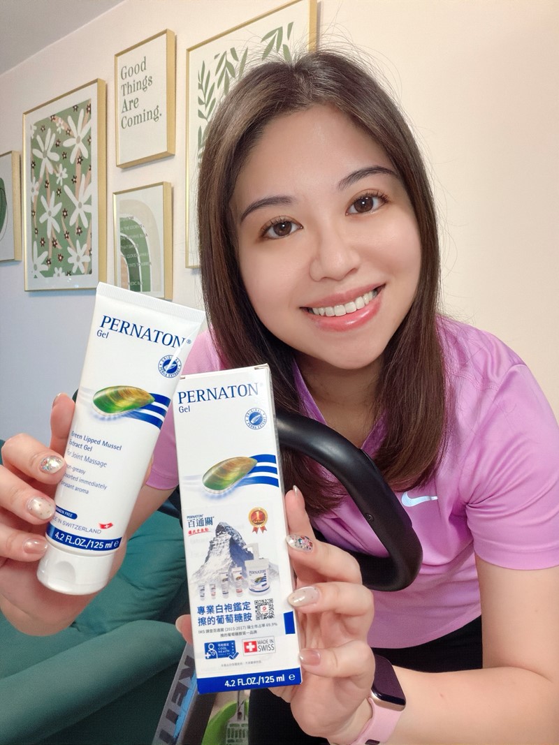 女人知己試用大隊,口碑行銷,部落客行銷,PERNATON百通關凝膠 125ml涼感型,關鍵保養,葡萄糖胺,擦的葡萄糖胺,GAG,醣胺聚醣,青邊貽貝,原型葡萄糖胺,讓我更敢動,行動力UP,靈活不卡關,軟Q有彈性,輕鬆上下樓梯,不怕久站久坐,打通關,天氣變化,換季保養,樂齡,馬拉松,登山,爬山,越野跑山,攀岩,籃球,羽球,桌球,棒球,PERNATON百通關,瑞士保養精品,瑞士第一,瑞士品質,瑞士原裝進口,白袍鑑定